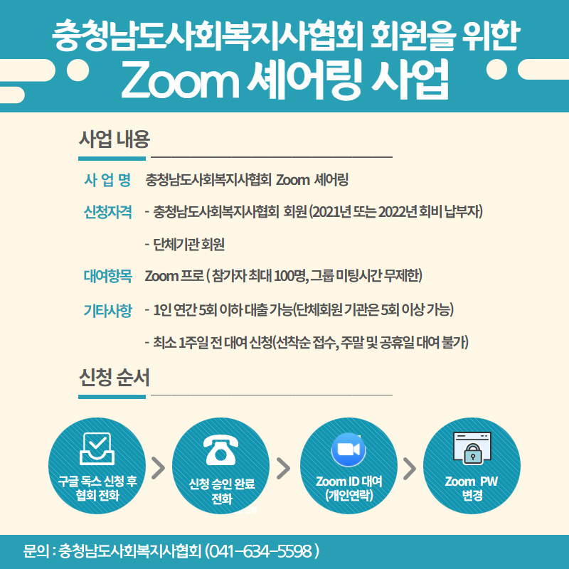 Zoom 셰어링.png